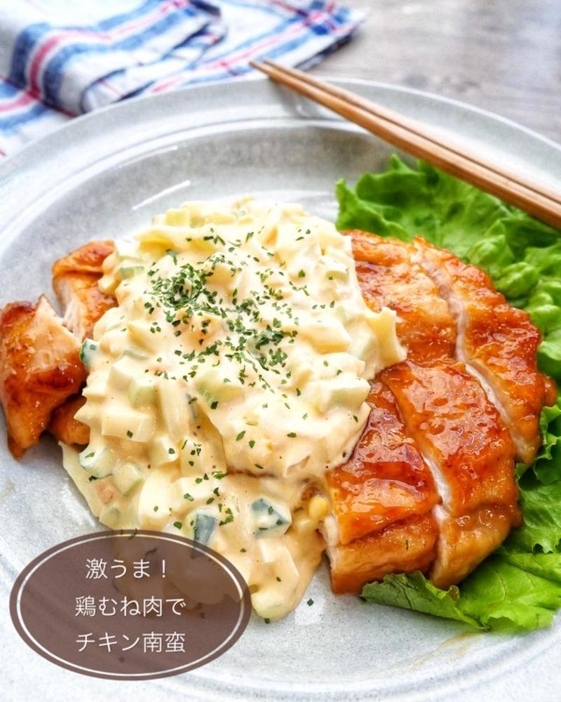 もうパサつかない!たっきーママ(奥田和美)さんのやわらか「鶏むね肉」おかず