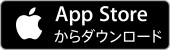 AppStoreからダウンロード