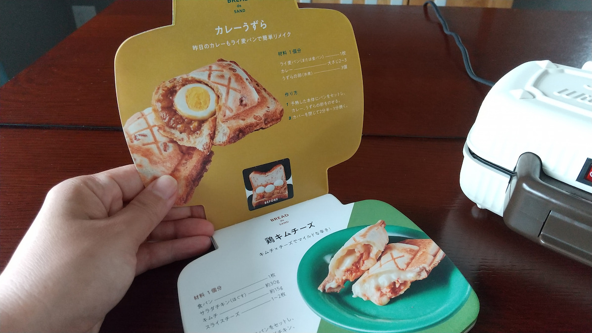 レコルト プレスサンドメーカー ミニ