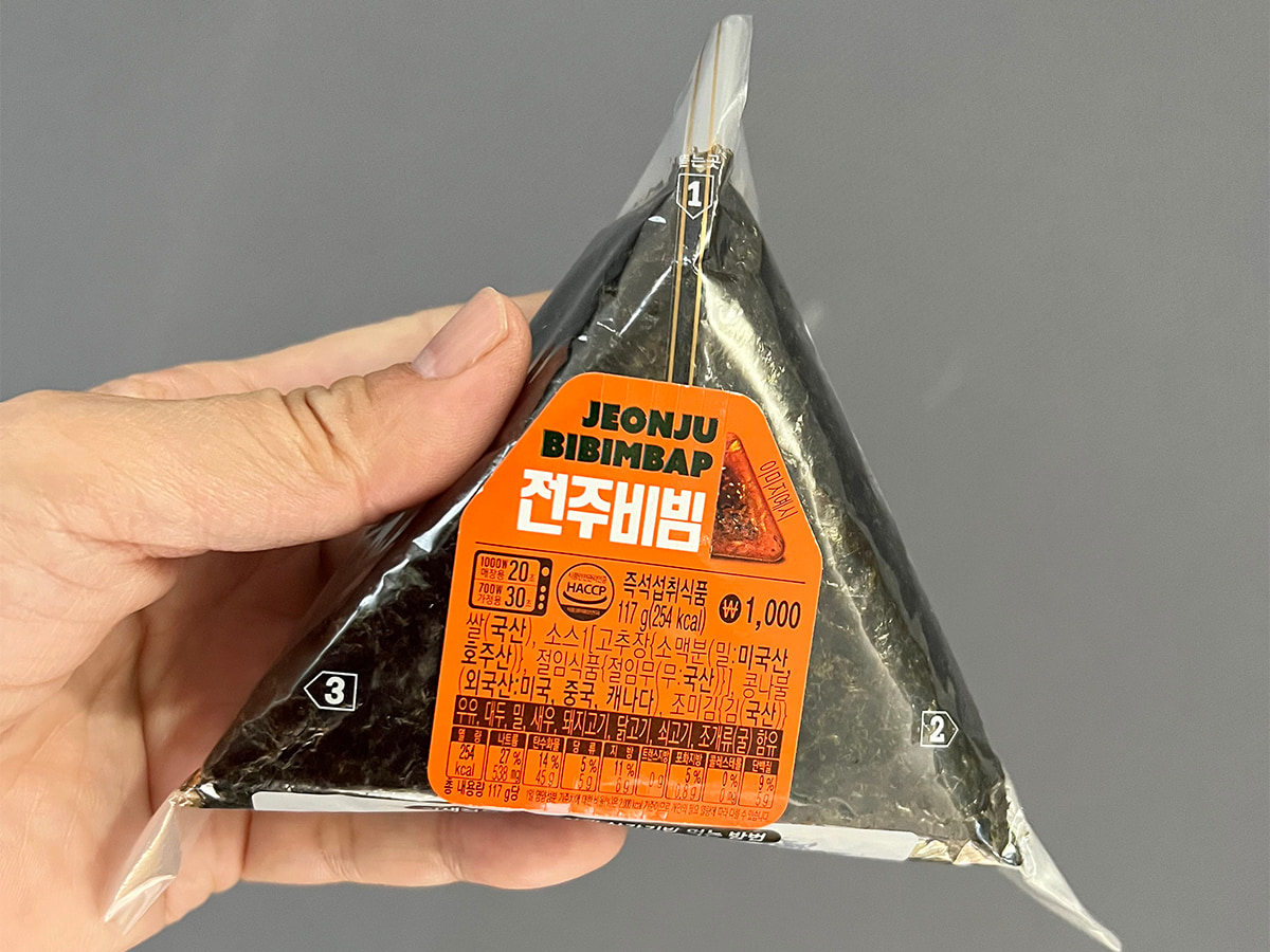 三角キンパ