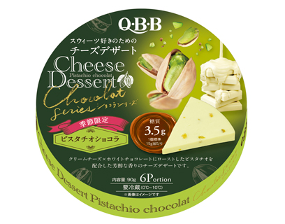 チーズデザート6Pピスタチオショコラ
