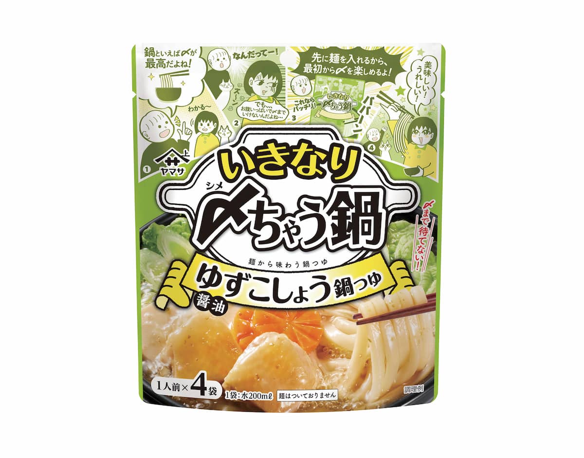 2023年秋の新商品がずらり！編集部注目のおすすめ商品5選【後編】