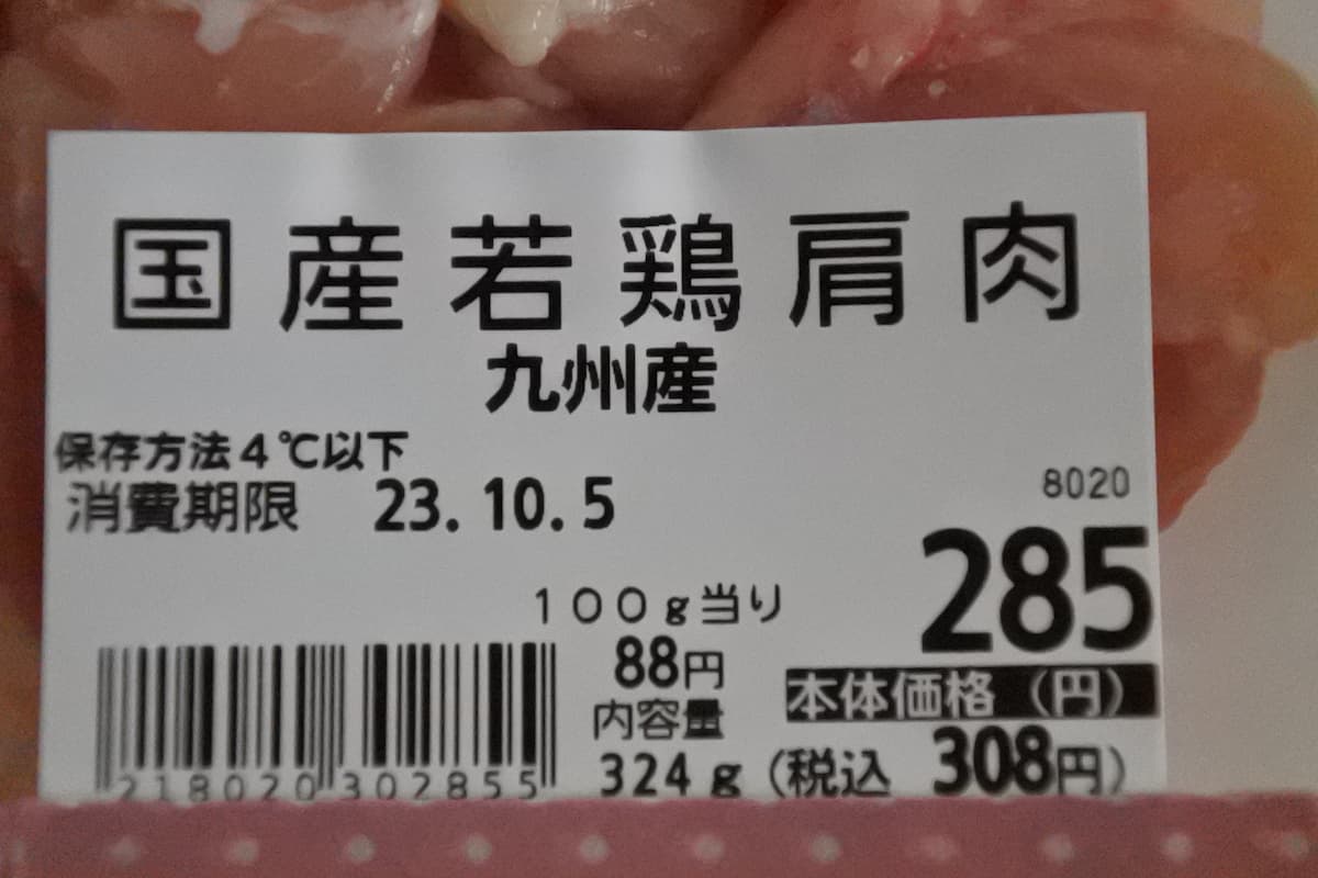 鶏肉とじゃがいものケチャップ炒め