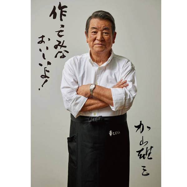 加山雄三さん