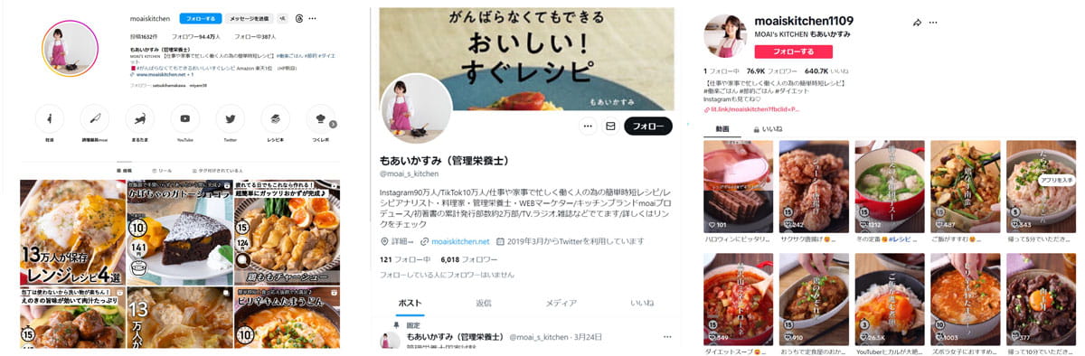 SNSフォロワー100万人超！もあいかすみさんの「働く人のお悩み解決レシピ」