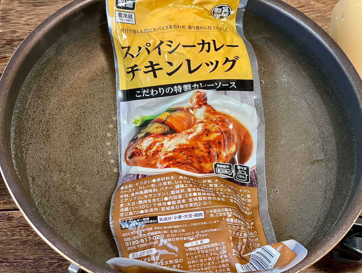 湯煎中のカレー