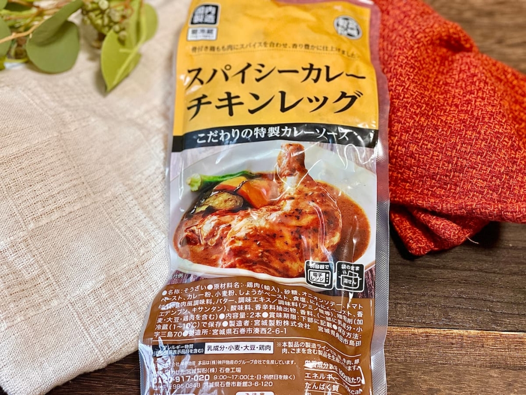 スパイシーカレーチキンレッグのパッケージ
