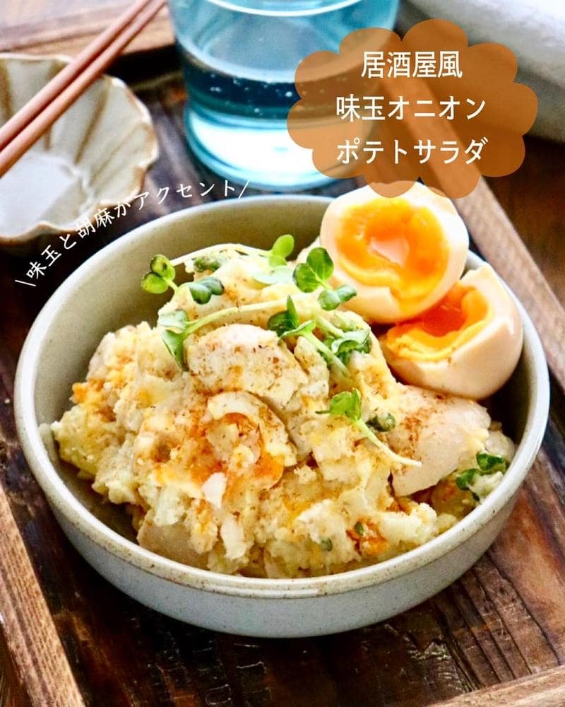 ひと味違ったおいしさに♪「ごま風味のポテトサラダ」おすすめレシピ