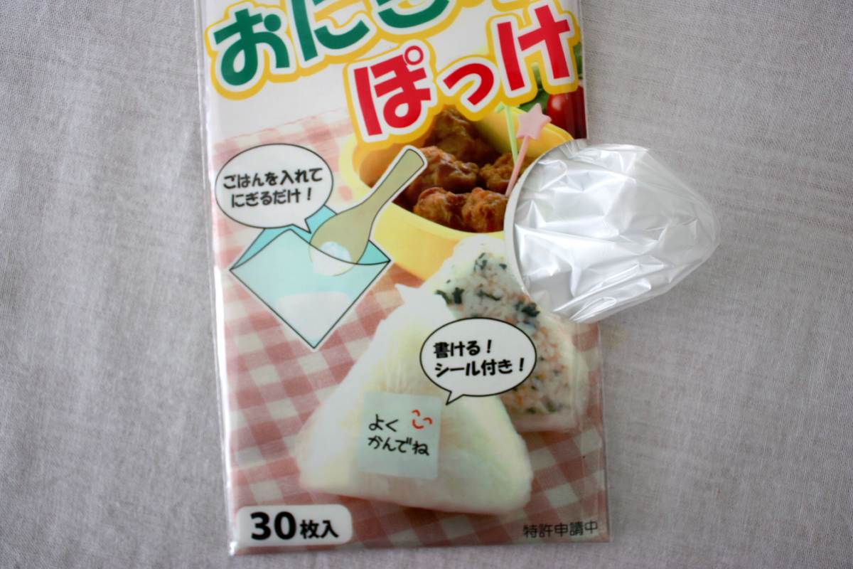 おにぎりぽっけ