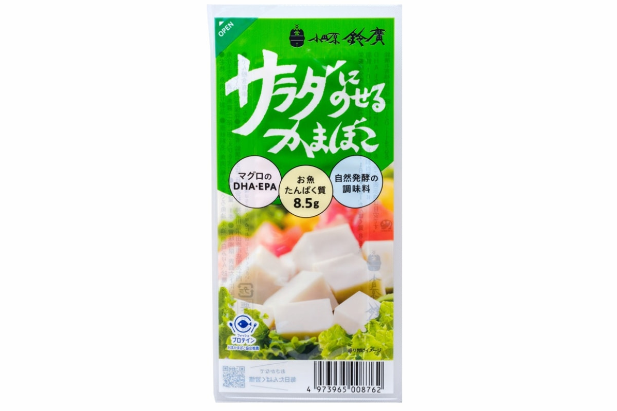 サラダにのせるかまぼこ