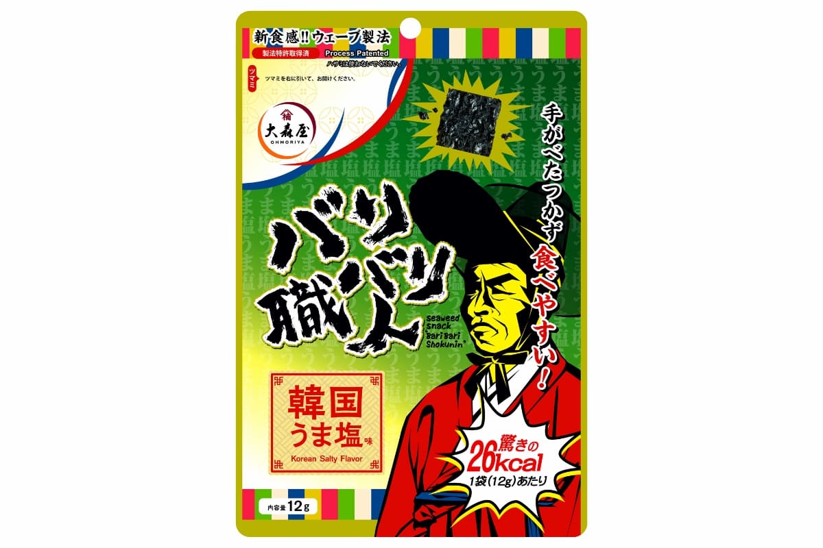 バリバリ職人