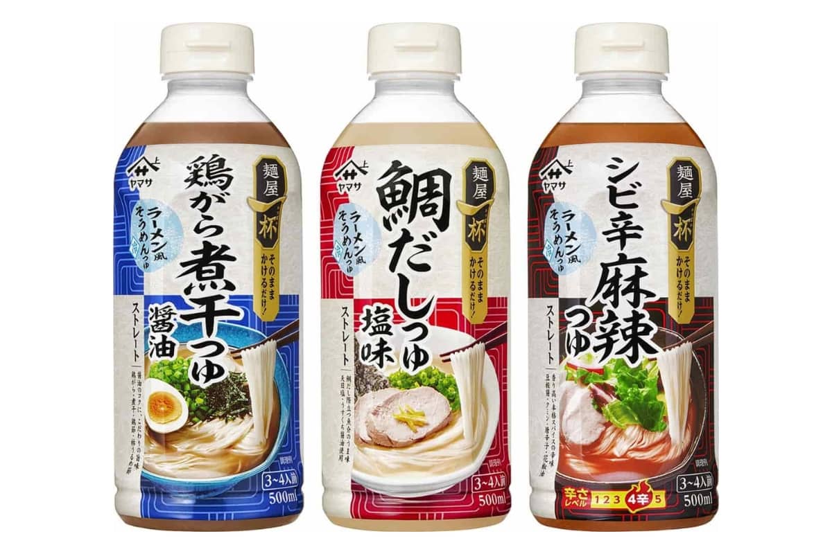 ヤマサ 麺屋一杯