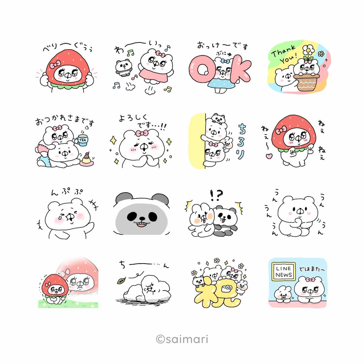 会話にクマを添えましょう