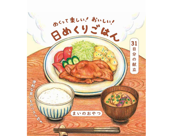 表紙
