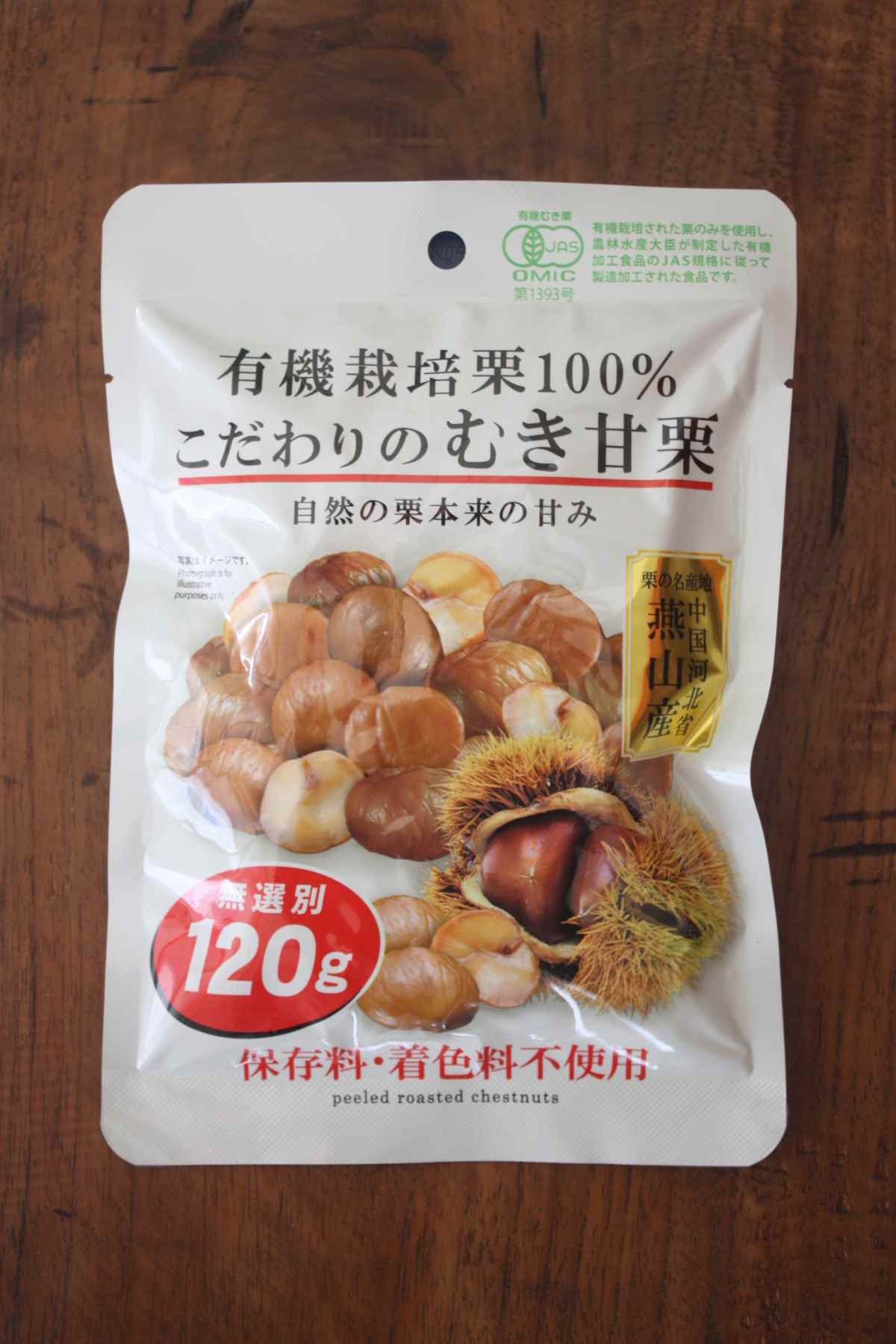 ダイソー「むき甘栗」