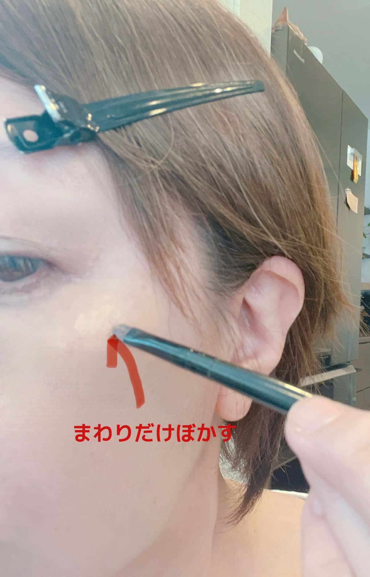 メイクレッスン
