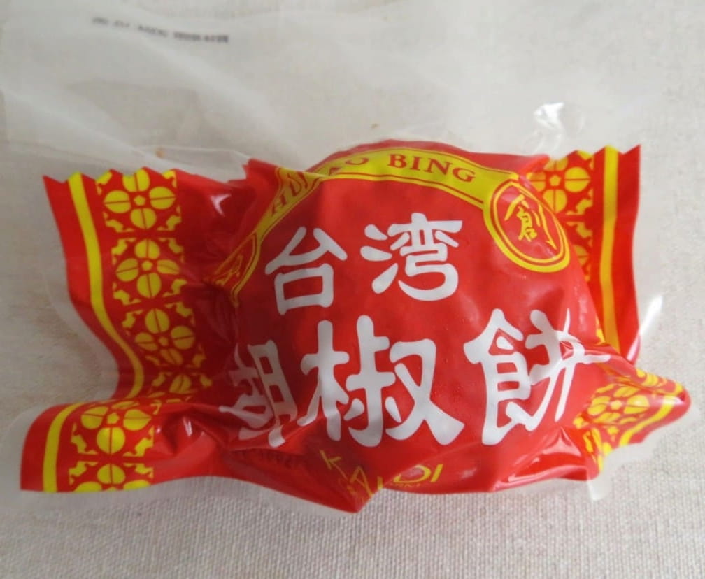 胡椒餅
