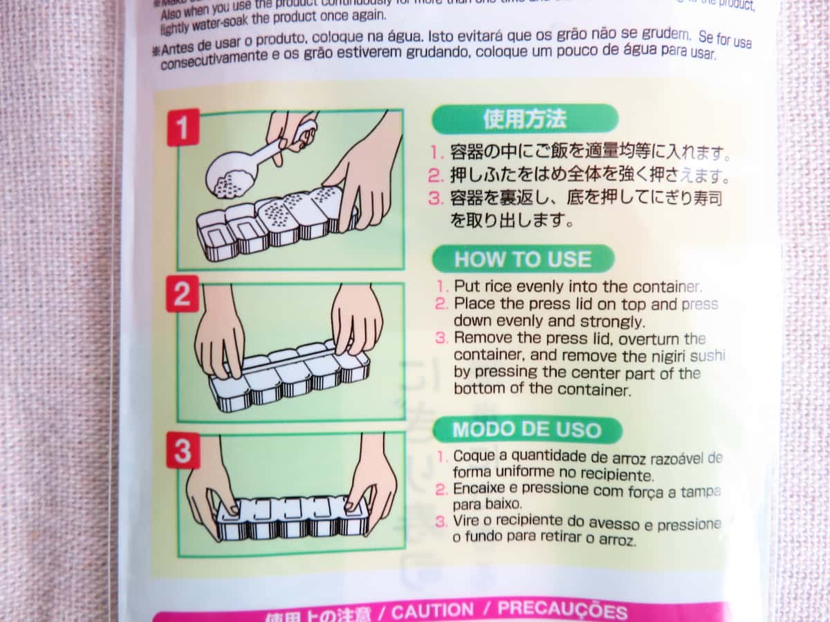 作り方の説明
