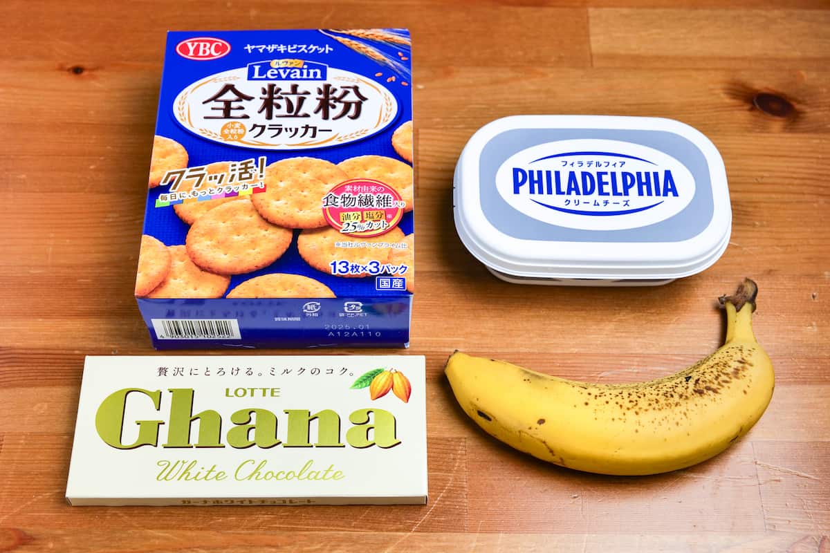 バナナチーズサンド作り方
