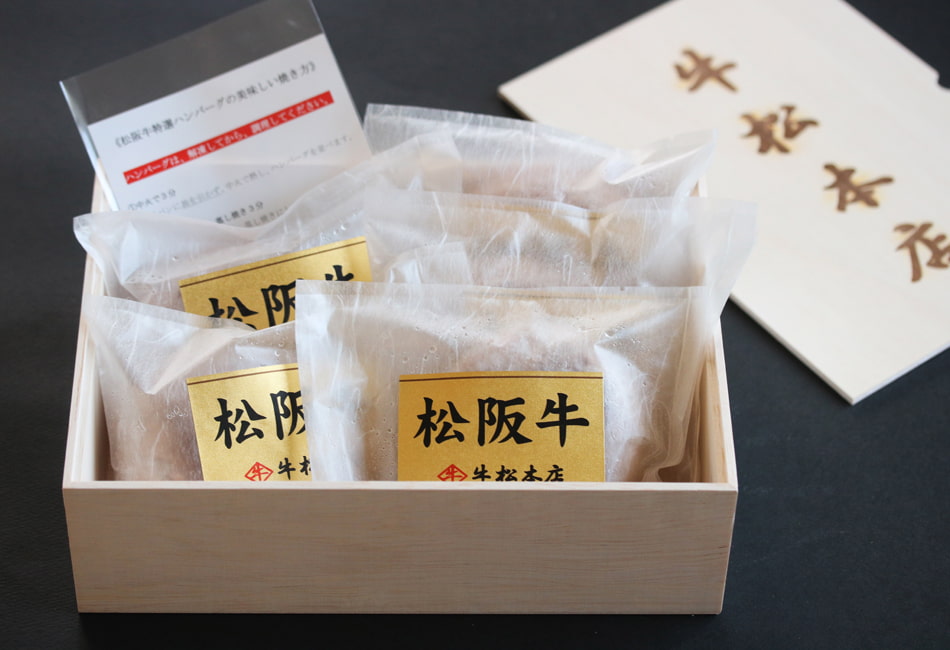 松阪牛特選ハンバーグ【160g×5個】／牛松本店