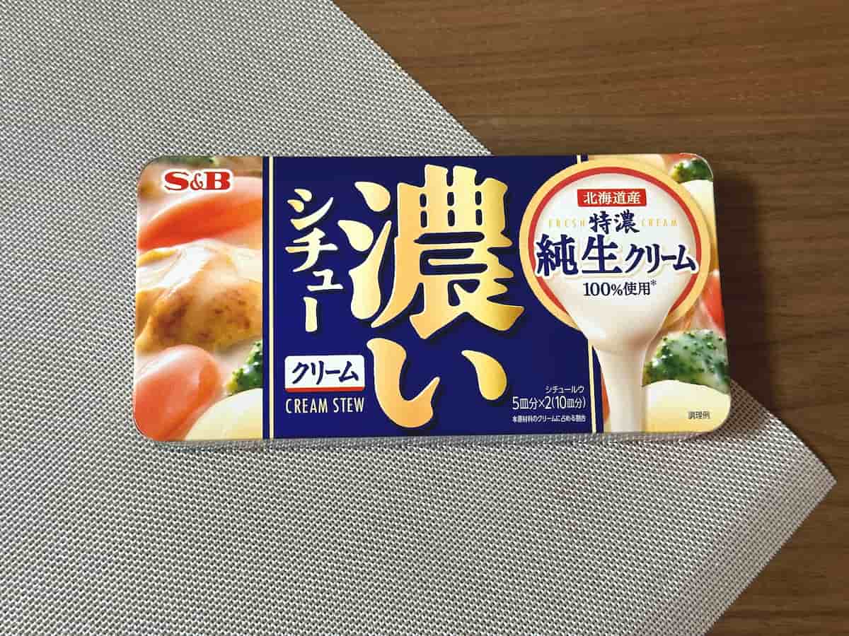 濃いシチュー クリーム