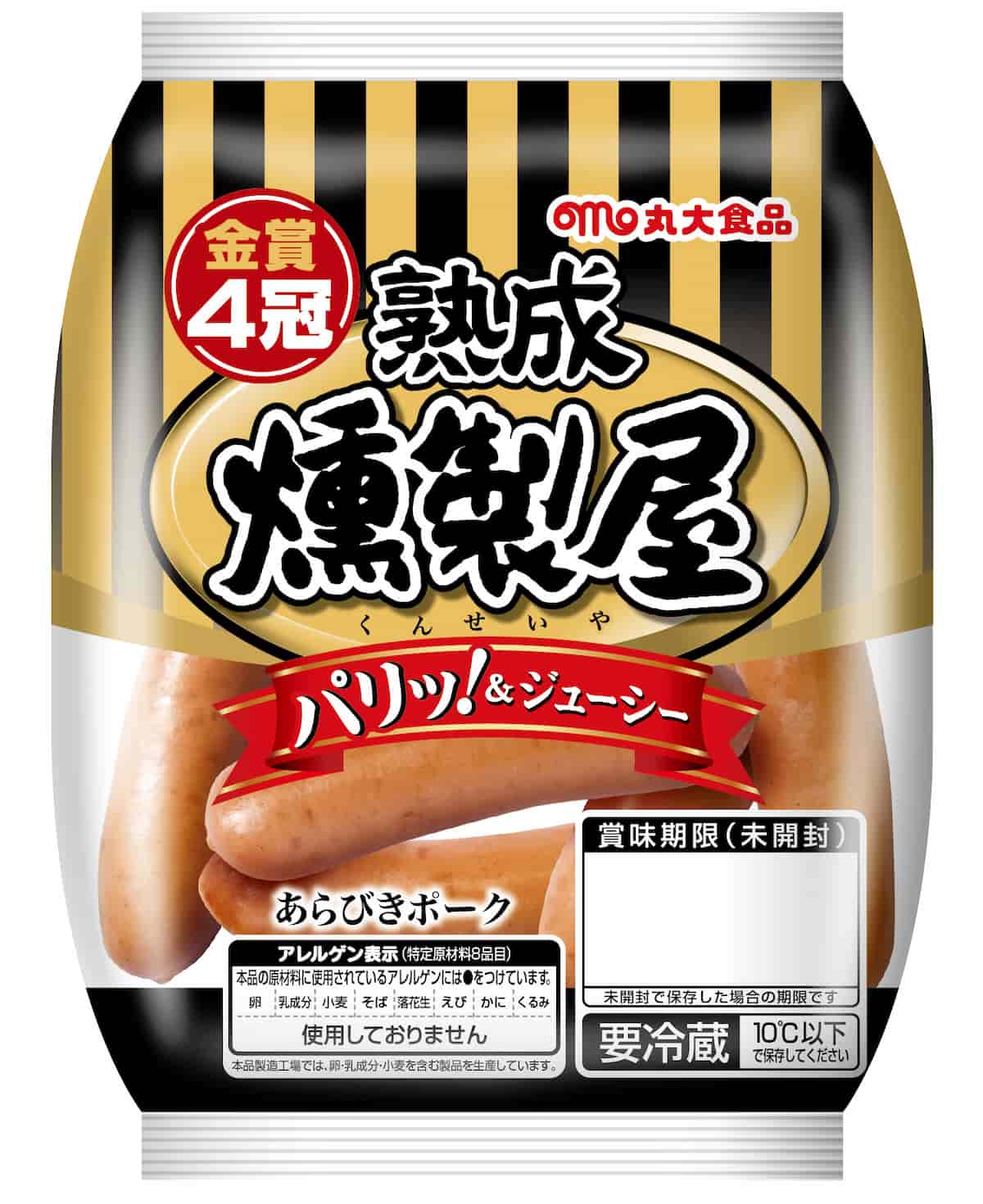 燻製屋
