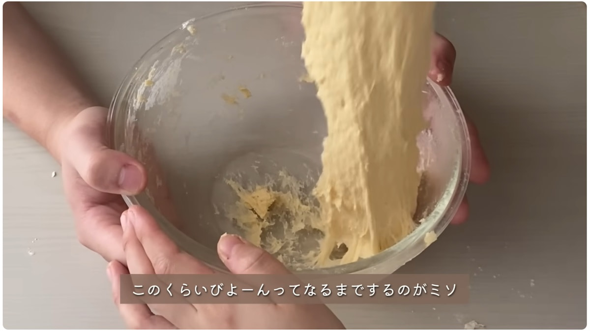生ドーナツ作り方１