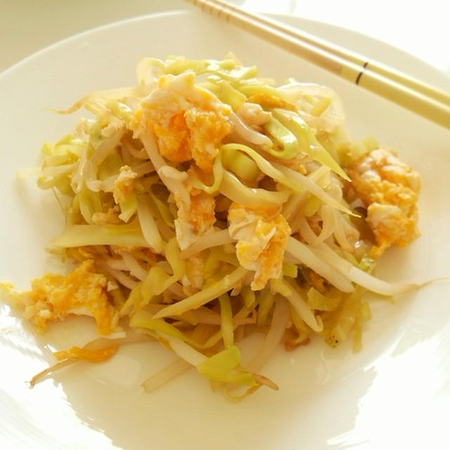 シャキシャキで箸がすすむ!「もやしとキャベツの卵炒め」レシピ