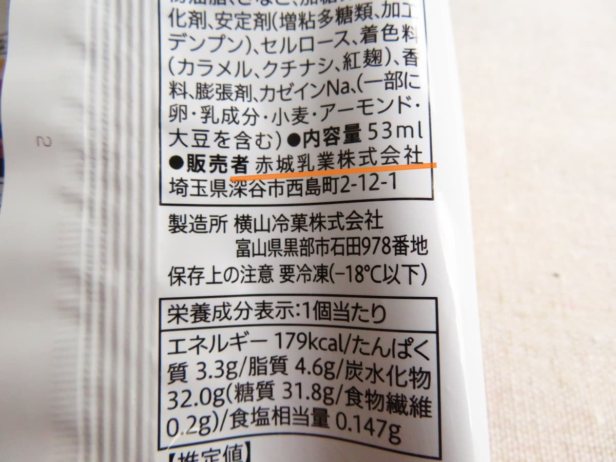販売者情報