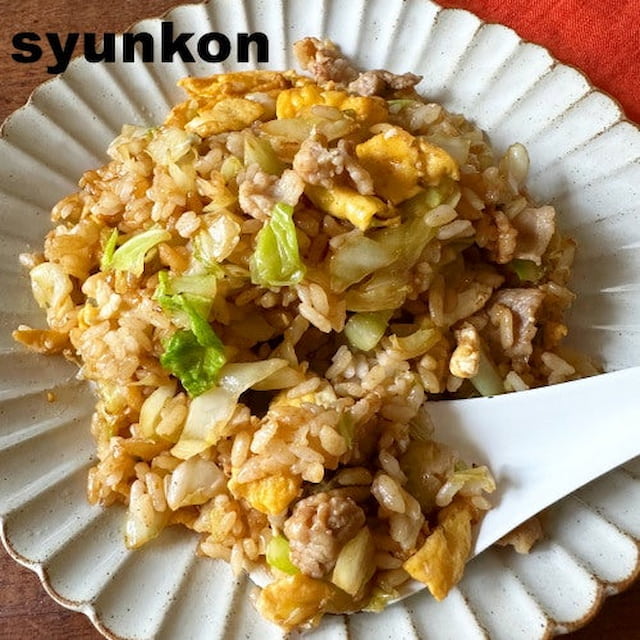「キャベ玉焼き飯」レシピ