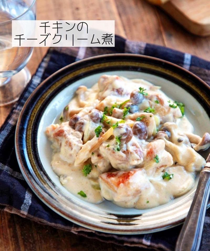 生クリーム不要＆シチューよりも簡単！Mizukiさんの濃厚「クリーム煮」5選