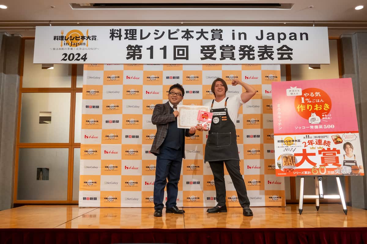 2024年料理レシピ本大賞発表!No.1に輝いたのは話題の「やる気1%ごはん」