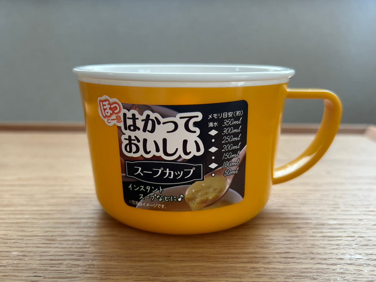 目盛り付きで便利!セリア「スープカップ」があればインスタントスープをおいしく飲める♪