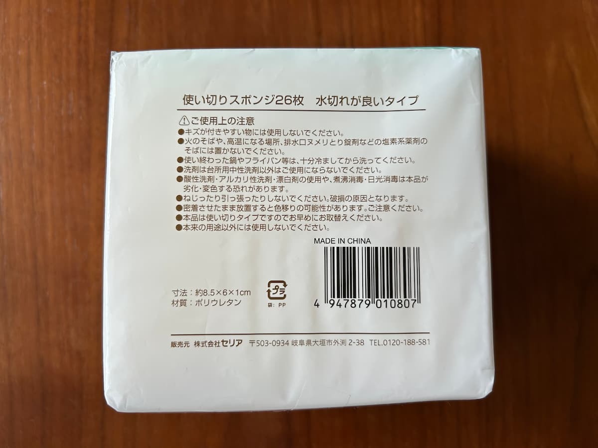 水切れ商品説明