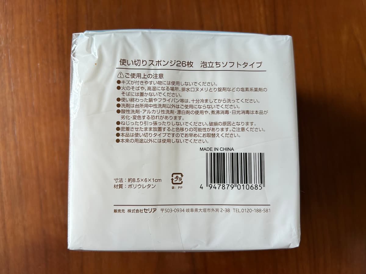 泡立ち商品説明