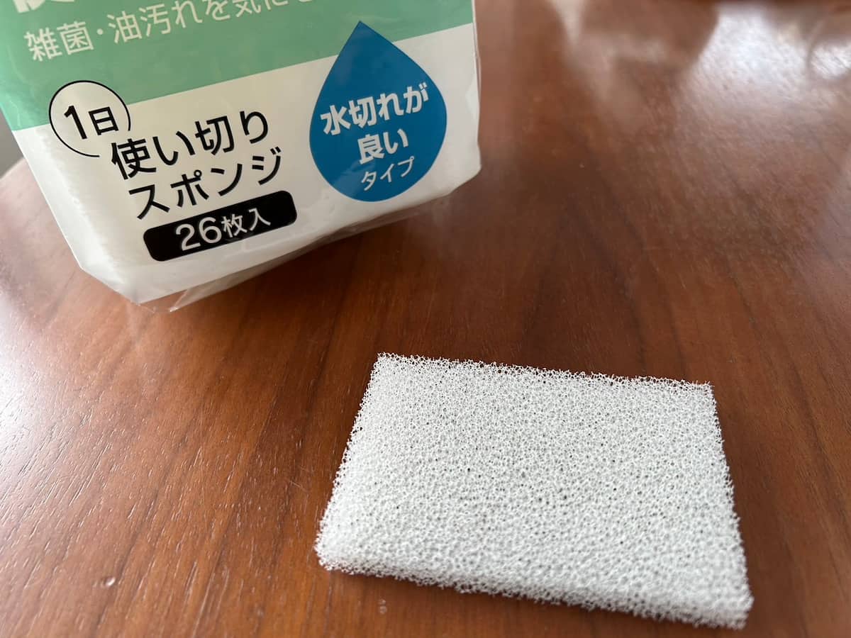 スポンジ
