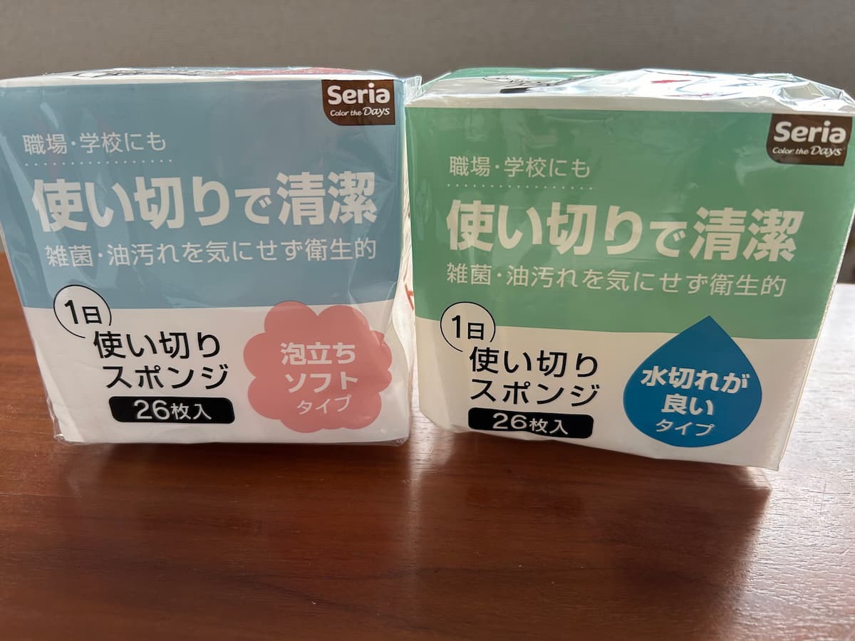 スポンジ2