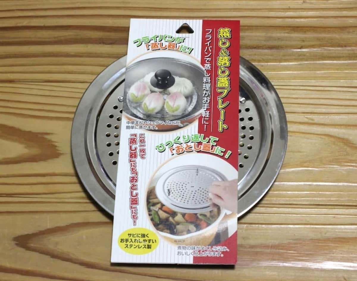 「蒸し器」にも「おとし蓋」にもなる!セリアのプレートが1枚2役で便利♪