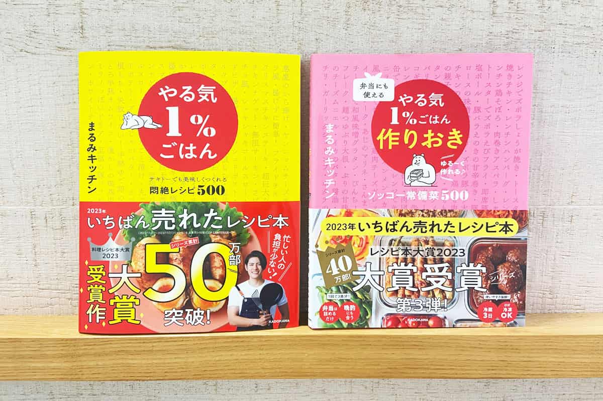 300万人がフォローする“やる気1％レシピ”！まるみキッチンさんインタビュー