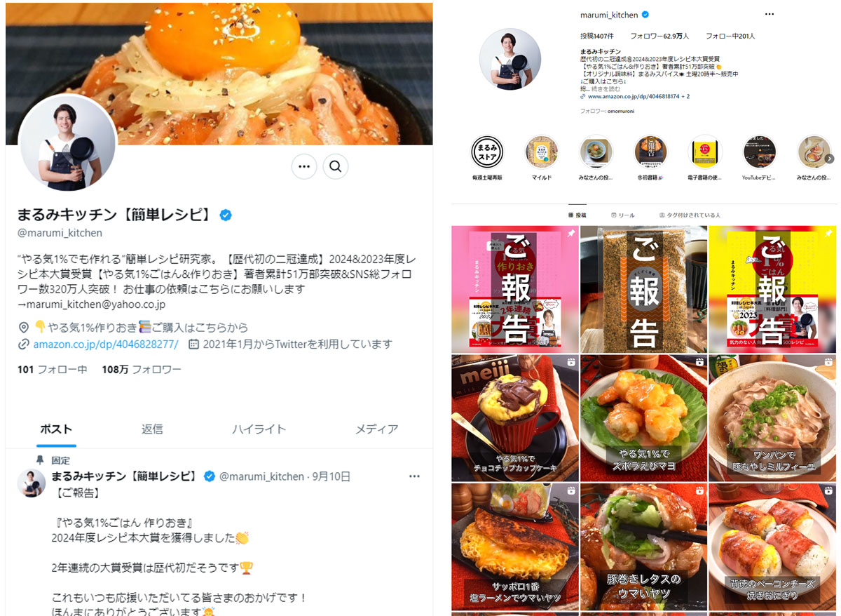 300万人がフォローする“やる気1％レシピ”！まるみキッチンさんインタビュー