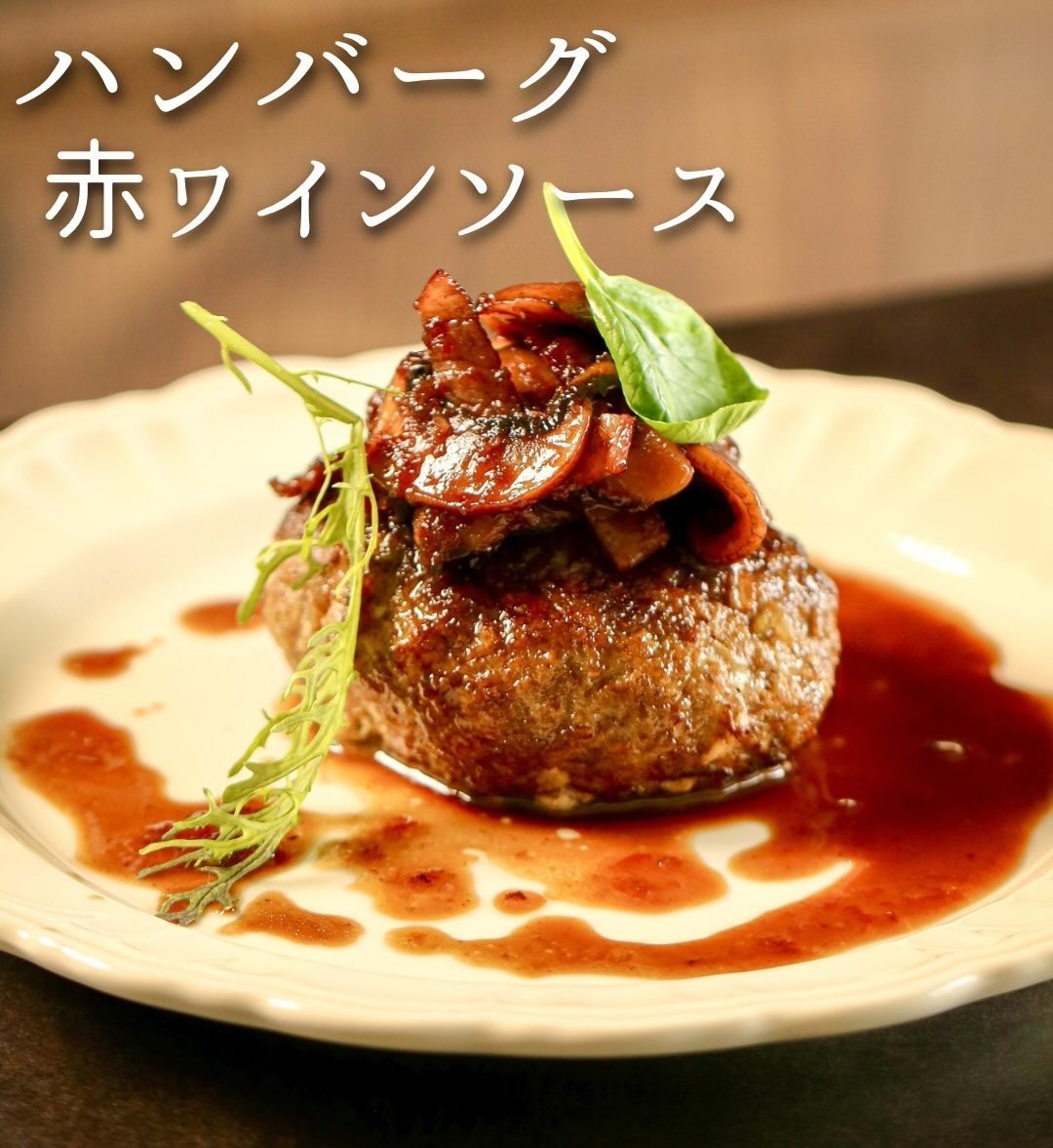 初のレシピ本が即重版に!あやシェフ(深沢 あや)さんの「おうちレストラン」レシピ