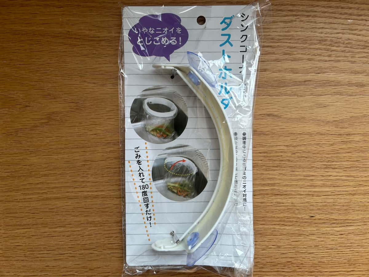 ダストホルダー