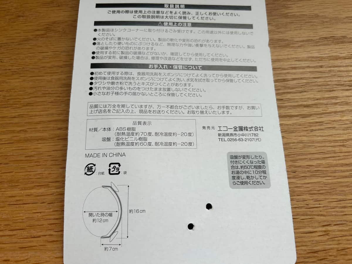 ダストホルダー2