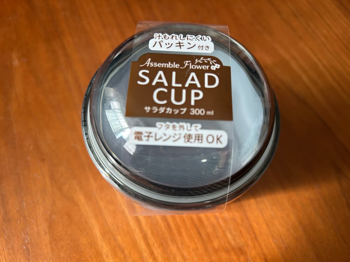 サラダカップ2