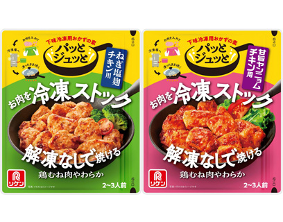 パッとジュッと