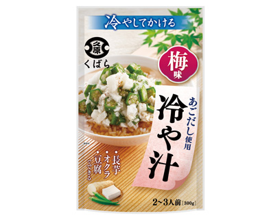 冷や汁梅味