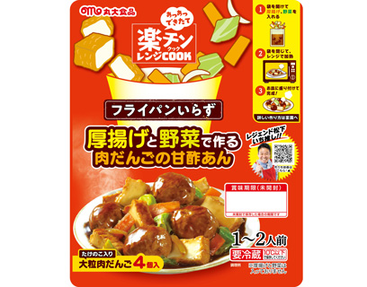厚揚げと野菜で作る肉だんごの甘酢あん