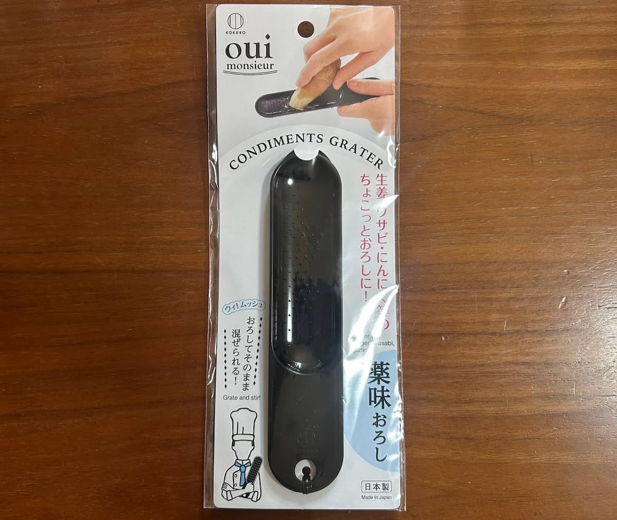 薬味おろし