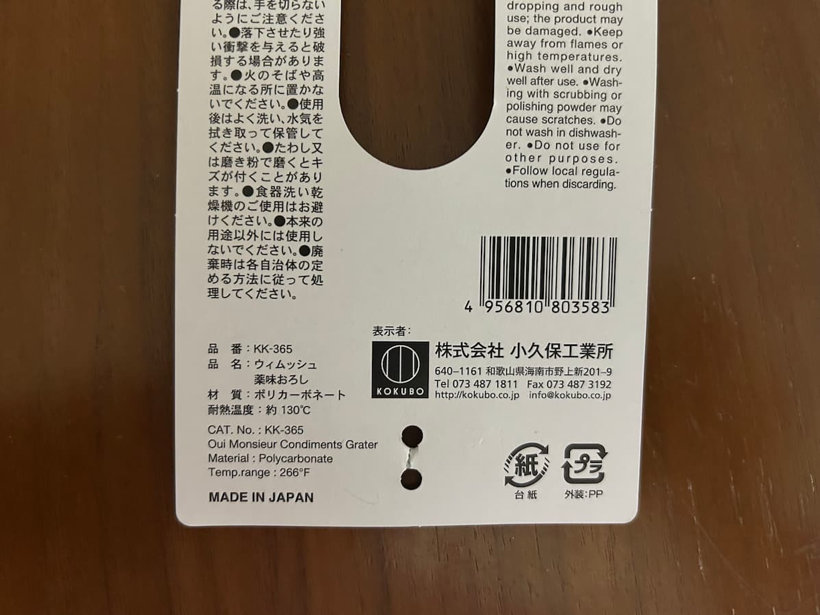 薬味おろし７