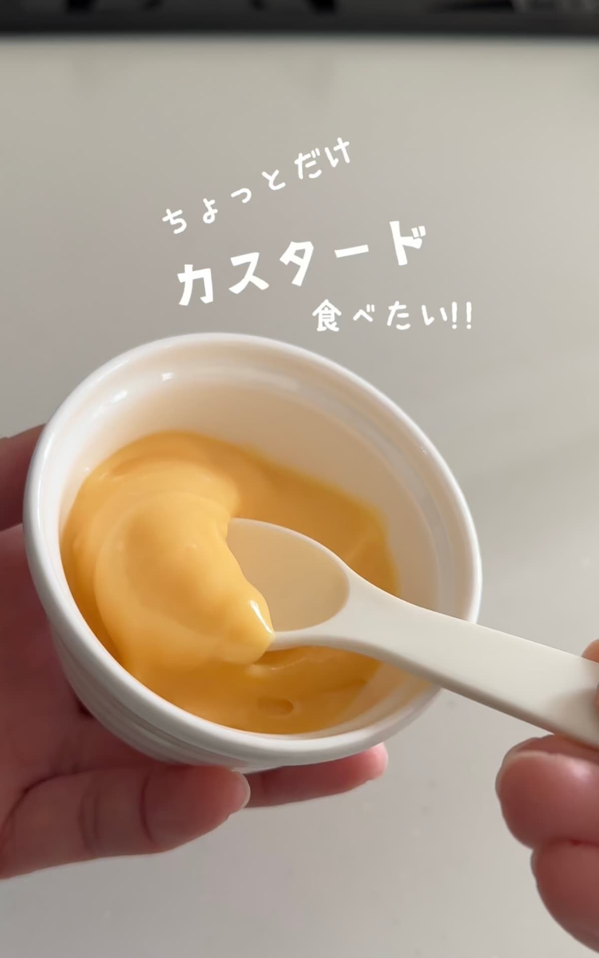 レンジでちょっとだけカスタード